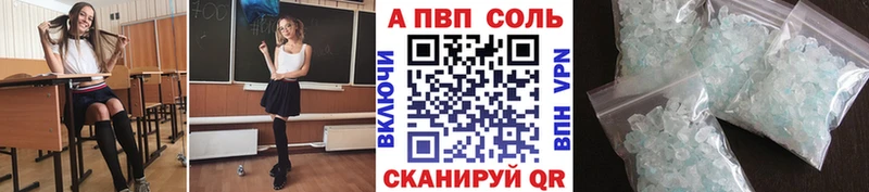 A-PVP кристаллы  Купить  Дудинка 