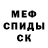 МДМА кристаллы Aleksey Bukanov
