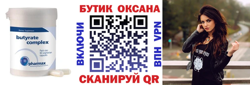 Бутират BDO 33%  Купить  Дудинка 