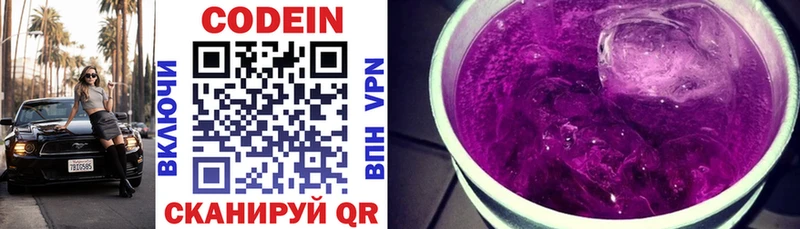 Кодеиновый сироп Lean напиток Lean (лин)  Купить где  Дудинка 