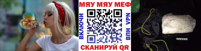 МЯУ-МЯУ VHQ  Купить  Дудинка 