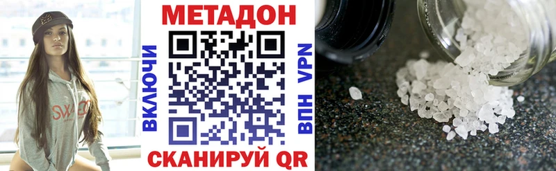 Метадон methadone  Купить  Дудинка 